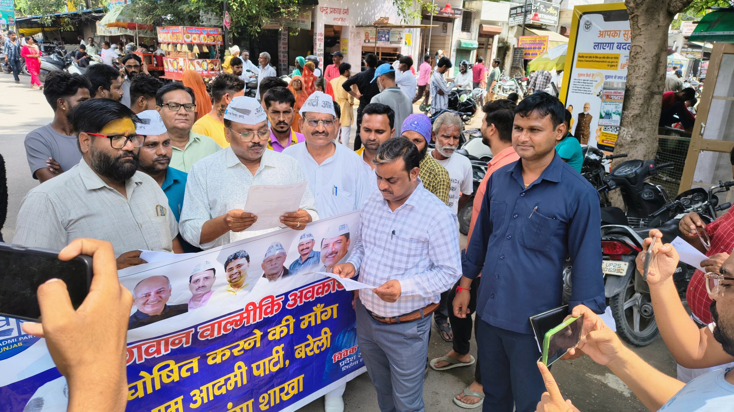 bhagwan-valmiki-jayanti-avkash-aap-gyapan