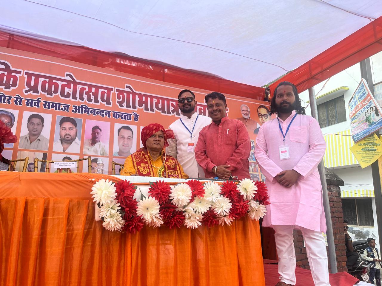 bareilly-valmiki-shobhayatra-2025
bareilly-valmiki-shobhayatra-2025

